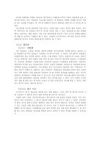 야구장 문화 레포트-12