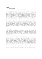 야구장 문화 레포트-17