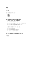문화체육관광부의 보이지 않는 권력-2