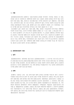 문화체육관광부의 보이지 않는 권력-3