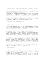 문화체육관광부의 보이지 않는 권력-5