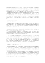 문화체육관광부의 보이지 않는 권력-6
