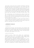 문화체육관광부의 보이지 않는 권력-7