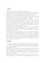 문화체육관광부의 보이지 않는 권력-9