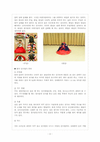 해외문화 레포트-4