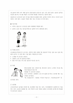 해외문화 레포트-5
