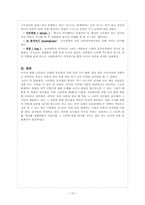 해외문화 레포트-15