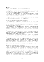 농업문제와 농민복지정책-12