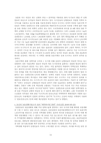 농업문제와 농민복지정책-13