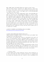 농업문제와 농민복지정책-19