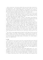 [인사행정] 공무원 노동조합의 쟁점과 해결방안-11