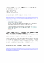 세종시 기사 프레임분석을 통하여 본 연합뉴스-3
