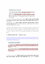 세종시 기사 프레임분석을 통하여 본 연합뉴스-4
