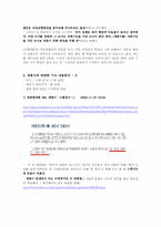 세종시 기사 프레임분석을 통하여 본 연합뉴스-5