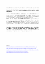 세종시 기사 프레임분석을 통하여 본 연합뉴스-7