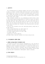 [행정] 지식경제부 조사-3