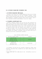 [행정] 지식경제부 조사-7