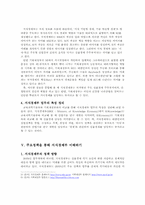 [행정] 지식경제부 조사-9