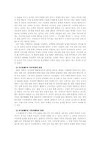[행정] 지식경제부 조사-13