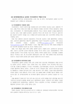 [행정] 지식경제부 조사-15