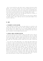 [행정] 지식경제부 조사-16