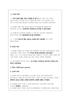 [행정행태론] 공조직을 사조직과 비교하여 민영화 방향 모색(우체국과 택배회사를 중심으로)-4