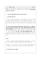 [행정행태론] 공조직을 사조직과 비교하여 민영화 방향 모색(우체국과 택배회사를 중심으로)-8