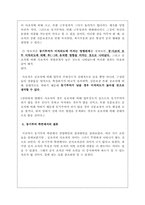 [행정행태론] 공조직을 사조직과 비교하여 민영화 방향 모색(우체국과 택배회사를 중심으로)-12