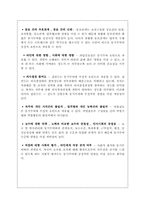 [행정행태론] 공조직을 사조직과 비교하여 민영화 방향 모색(우체국과 택배회사를 중심으로)-17