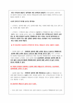 [행정행태론] 공조직을 사조직과 비교하여 민영화 방향 모색(우체국과 택배회사를 중심으로)-19