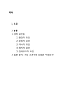 아프리카의 저개발의 원인 -서구의 식민 지배에서 기인한 아프리카의 가난-2