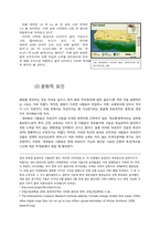 아프리카의 저개발의 원인 -서구의 식민 지배에서 기인한 아프리카의 가난-5