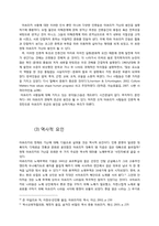 아프리카의 저개발의 원인 -서구의 식민 지배에서 기인한 아프리카의 가난-6