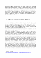 아프리카의 저개발의 원인 -서구의 식민 지배에서 기인한 아프리카의 가난-10