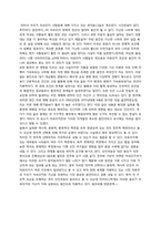 아프리카의 저개발의 원인 -서구의 식민 지배에서 기인한 아프리카의 가난-11