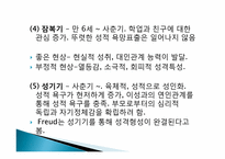 이상심리학의 이론적 입장-7