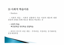 이상심리학의 이론적 입장-14