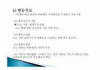 이상심리학의 이론적 입장-15