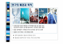 [정책분석] 수도권 대중교통 통합요금제 정책사례 분석-3