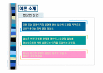 [정책분석] 수도권 대중교통 통합요금제 정책사례 분석-5