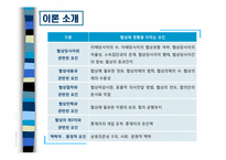[정책분석] 수도권 대중교통 통합요금제 정책사례 분석-6