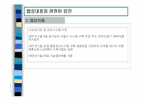 [정책분석] 수도권 대중교통 통합요금제 정책사례 분석-20
