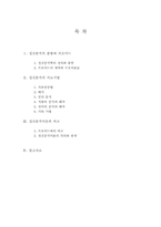 정신분석이론과 프로이드-2