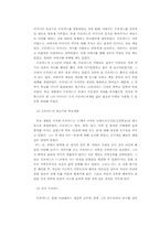 정신분석이론과 프로이드-4