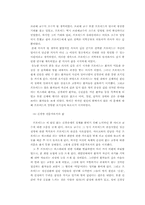 정신분석이론과 프로이드-5