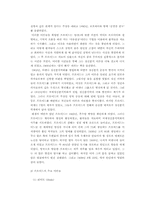 정신분석이론과 프로이드-6