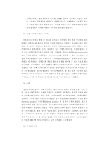 정신분석이론과 프로이드-8