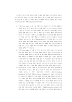 정신분석이론과 프로이드-10