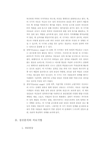 정신분석이론과 프로이드-11