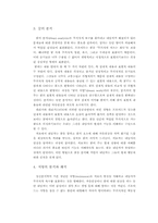 정신분석이론과 프로이드-13